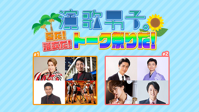 特集 歌謡ポップスチャンネル 特集 歌謡ポップスチャンネル