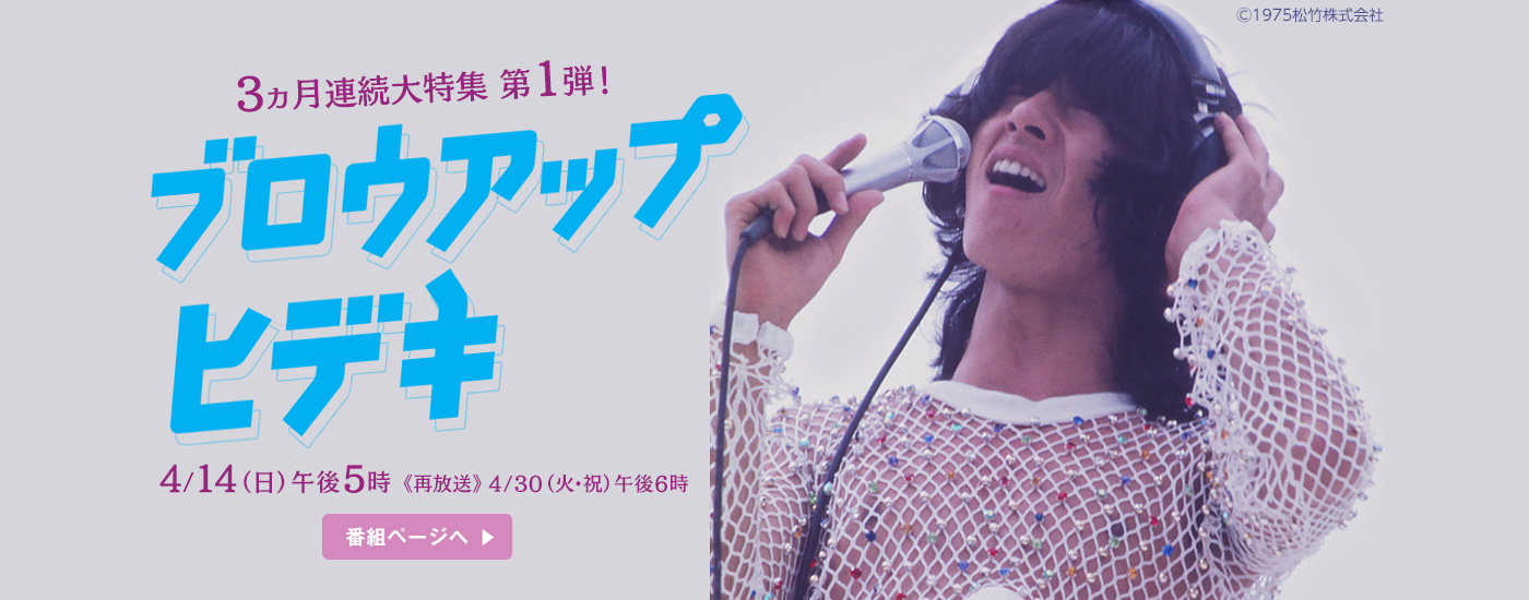 歌謡ポップスチャンネル週刊カセット演歌, 歌謡ポップスチャンネル 林部智史 – WYOFNN