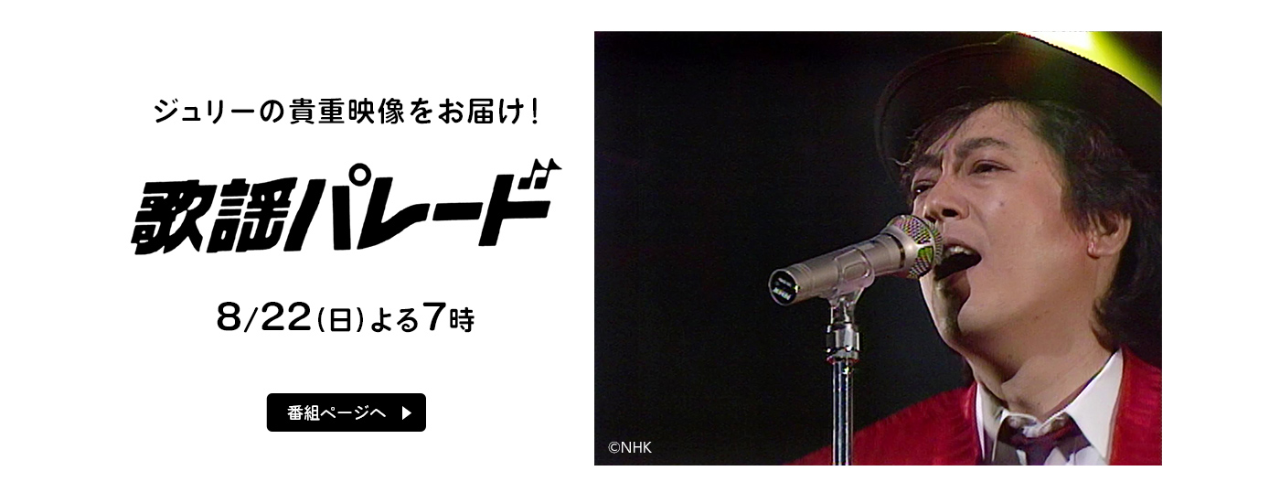 歌謡ポップスチャンネル