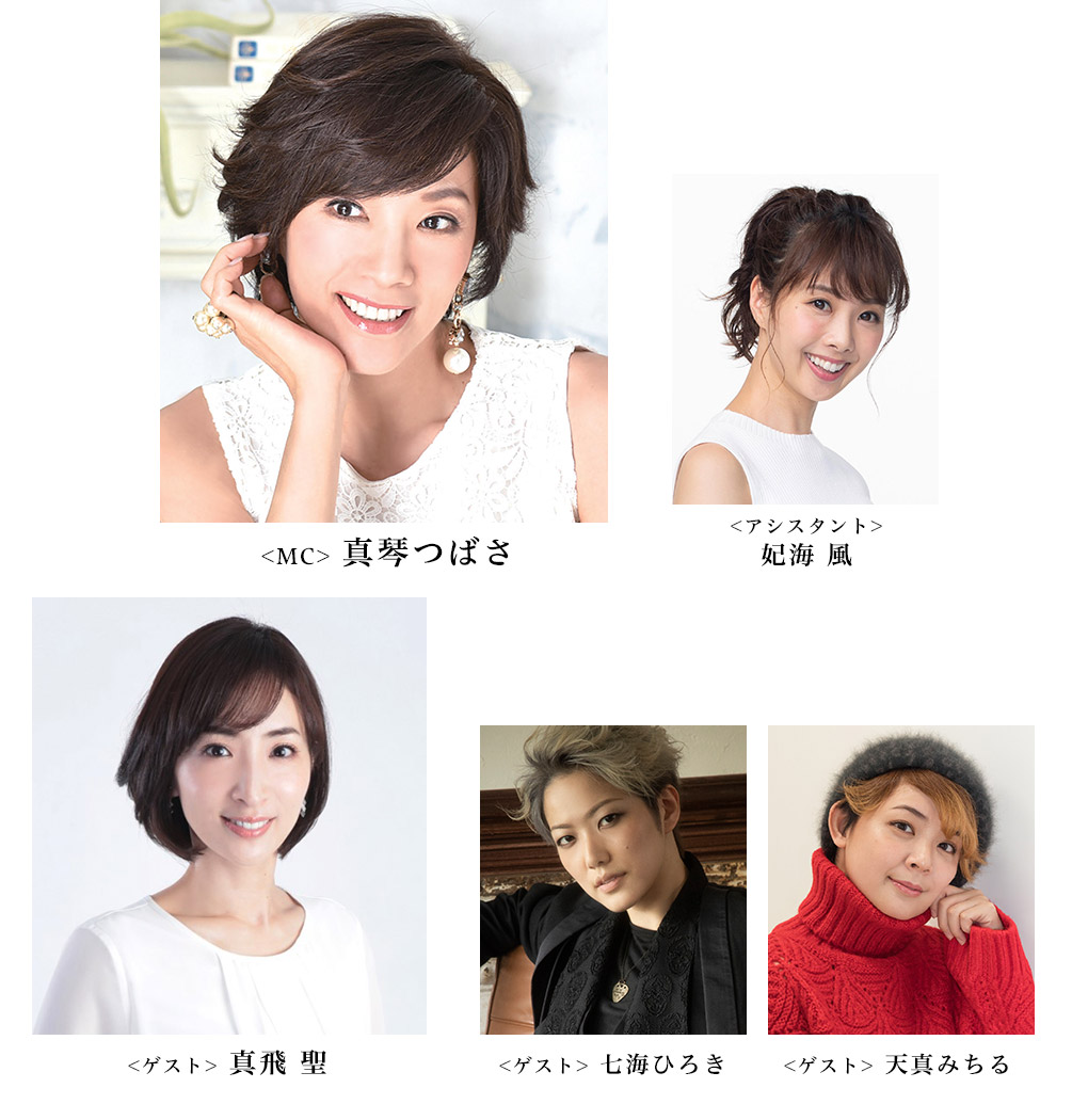 11月特別番組 真琴つばさ Presents すみれ女子会 放送決定 歌謡ポップスチャンネル 11月特別番組 真琴つばさ Presents すみれ女子会 放送決定 歌謡ポップスチャンネル