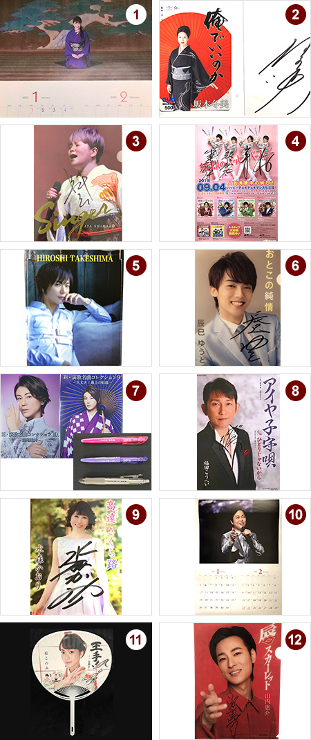 オリコン演歌 歌謡スペシャル 19年間トップ100 の放送を記念して人気演歌歌手の皆様からオリジナルグッズをプレゼント 歌謡ポップスチャンネル