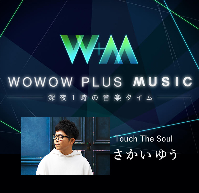 さかいゆうの魅力を4回にわたって紹介 歌謡ポップスチャンネル さかいゆうの魅力を4回にわたって紹介 歌謡ポップスチャンネル