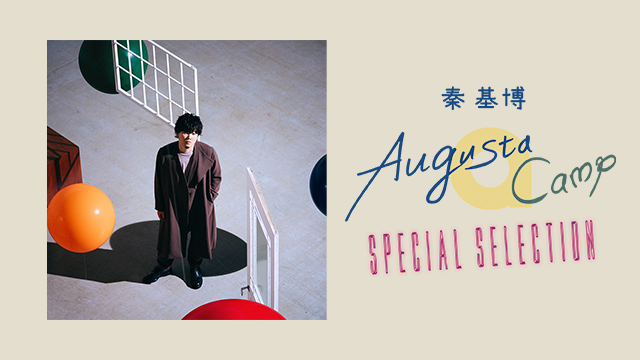 秦基博 Augusta Camp Special Selection 秦基博 Augusta Camp Special Selection 歌謡ポップスチャンネル 秦基博 Augusta Camp Special Selection 秦基博 Augusta Camp Special Selection 歌謡ポップスチャンネル
