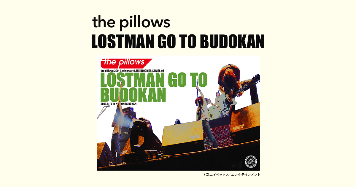 The Pillows Lostman Go To Budokan The Pillows Lostman Go To Budokan 歌謡ポップスチャンネル The Pillows Lostman Go To Budokan The Pillows Lostman Go To Budokan 歌謡ポップスチャンネル