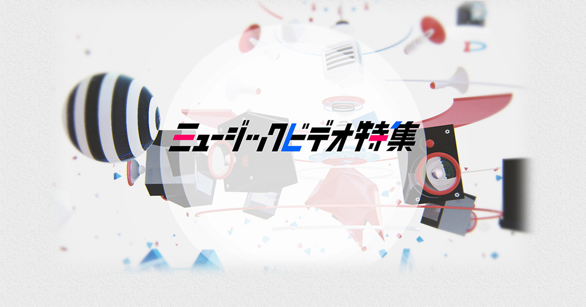 80 90年代 名曲 ヒット曲 話題曲 ミュージックビデオ特集 歌謡ポップスチャンネル 80 90年代 名曲 ヒット曲 話題曲 ミュージックビデオ特集 歌謡ポップスチャンネル