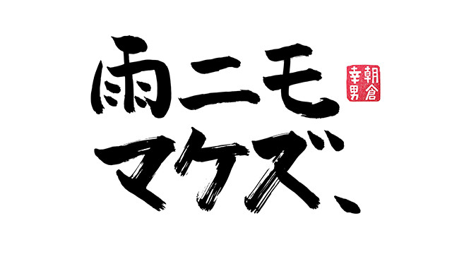 21年10月18日 月 の番組表 歌謡ポップスチャンネル 人気の演歌 歌謡曲 カラオケ