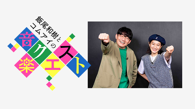 宮本隆治の歌謡ポップス 一番星 演歌 歌謡曲情報バラエティ 歌謡ポップスチャンネル 宮本隆治の歌謡ポップス 一番星 演歌 歌謡曲情報バラエティ 歌謡ポップスチャンネル