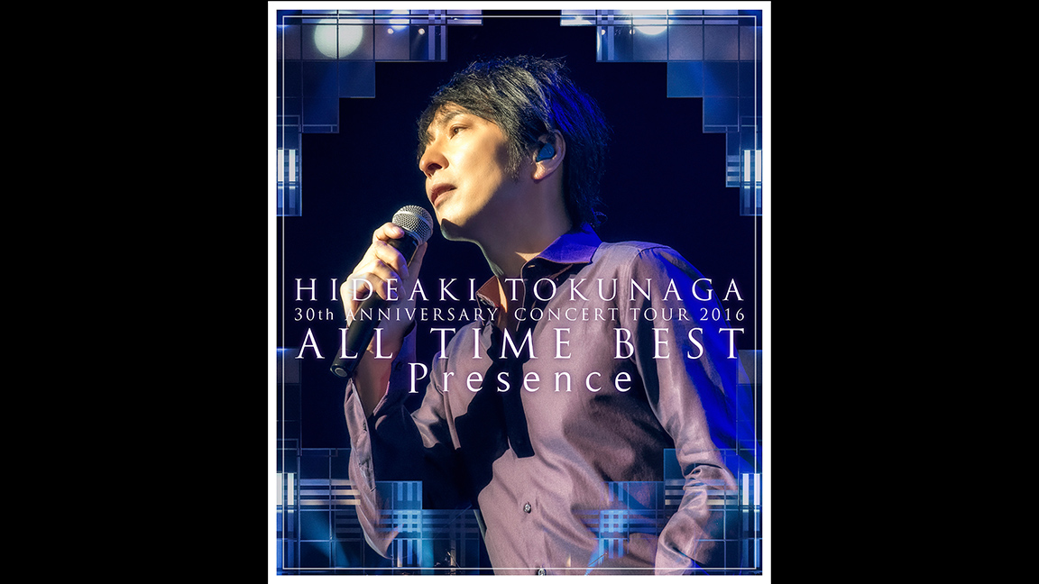 徳永英明「30th ANNIVERSARY CONCERT TOUR 2016 ALL TIME BEST Presence」