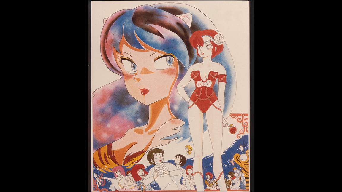 うる星やつら　オンリー・ユー