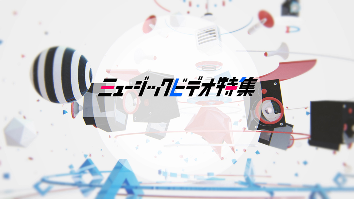 佐野元春 松任谷由実 プリンセス プリンセス ほか あの頃を懐かしむ歌 Mv特集 佐野元春 松任谷由実 プリンセス プリンセス ほか あの頃を懐かしむ歌 Mv特集 歌謡ポップスチャンネル