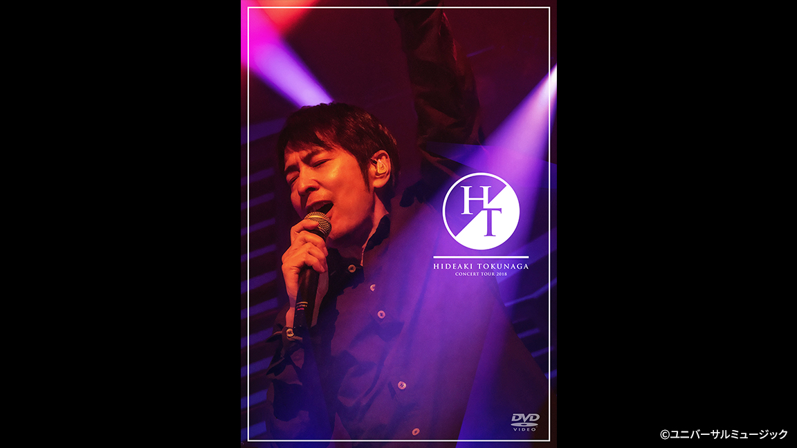 德永英明　Concert Tour 2018 永遠の果てに
