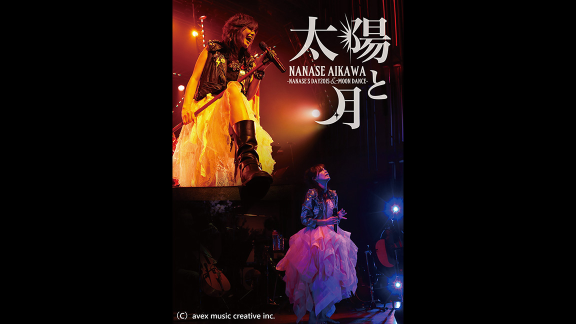 相川七瀬　「MOON DANCE」