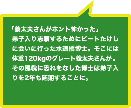 「中村達也さんとはパパ友ですよ」80年代のバンドブームの話になり、過激なパフォーマンスで知られていた元ブランキー・ジェット・シティのドラマ―中村達也さんが今では博士のご近所さんでパパ友だとか。