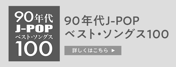 70/80年代シティ・ポップの名曲ベスト100 | 歌謡ポップスチャンネル