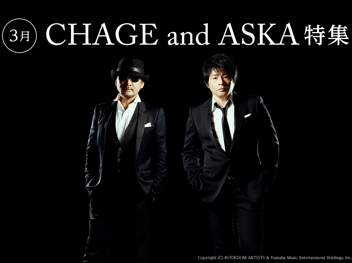 Chage And Aska特集 歌謡ポップスチャンネル