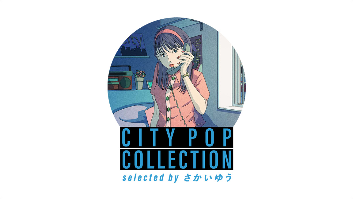 ピンク・ブルー 新品CITY POP LOVERS さかいゆう \u0026 origami レコード