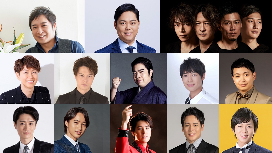演歌男子。10周年～昭和歌謡を歌う伝説の勇者たちとクリスタルの秘宝～
