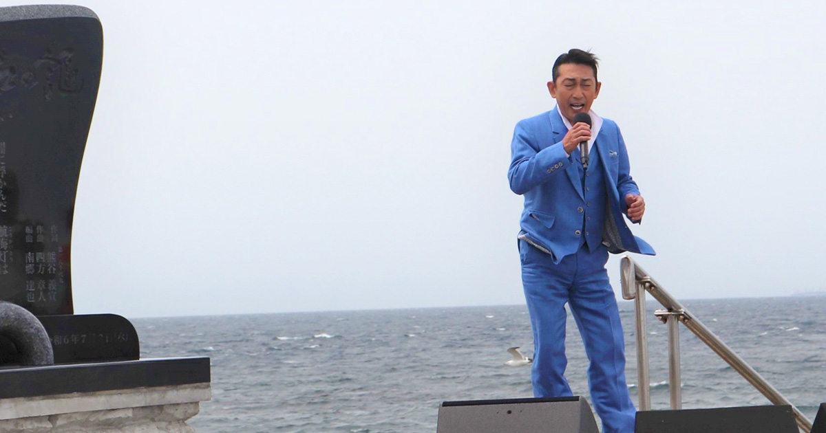 福田こうへい「一番マグロの謳」歌碑建立記念 オリジナル特番を