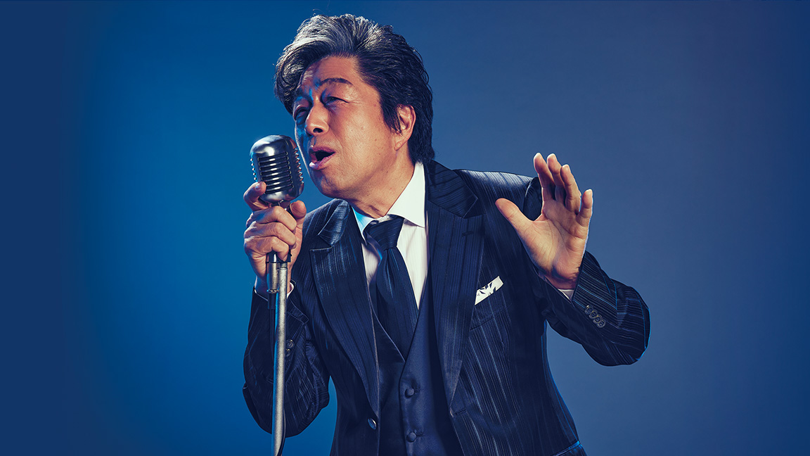 明治座  中村雅俊芸能生活50周年記念公演 『MASATOSHI NAKAMURA LIVE　-look back with smile , look ahead with pride.-』