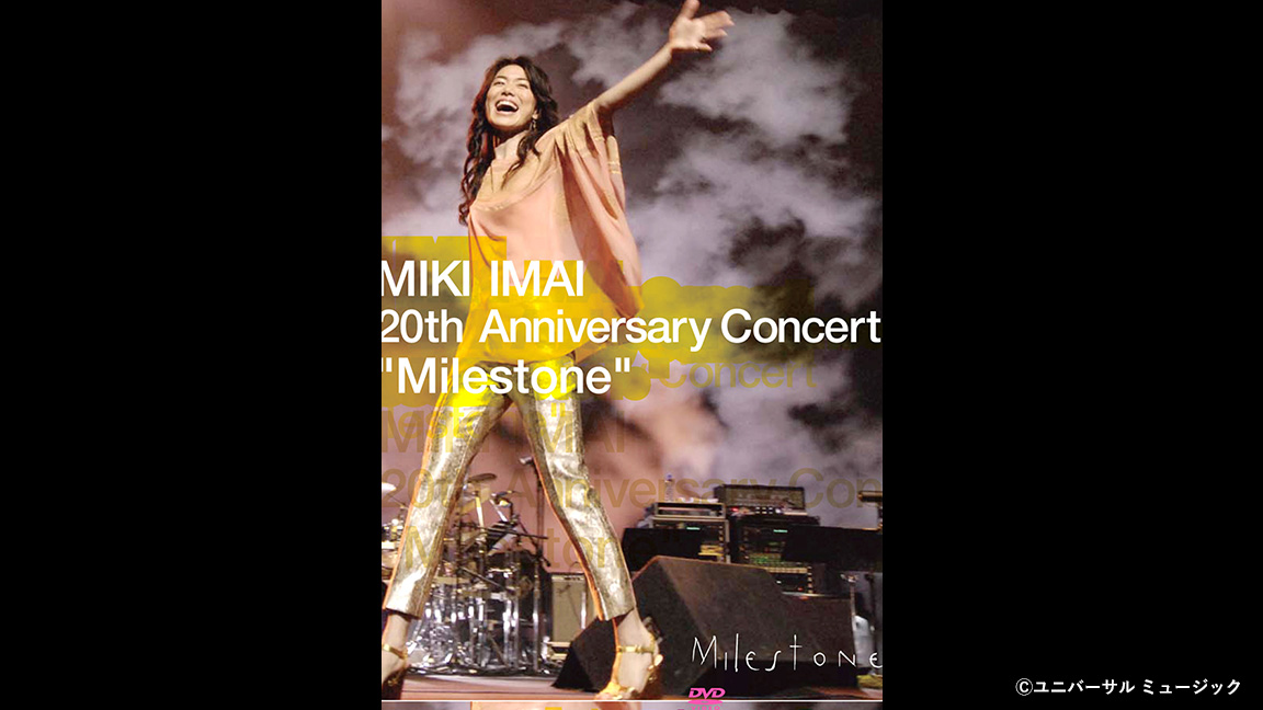 MIKI IMAI 20th Anniversary Concert “Milestone”