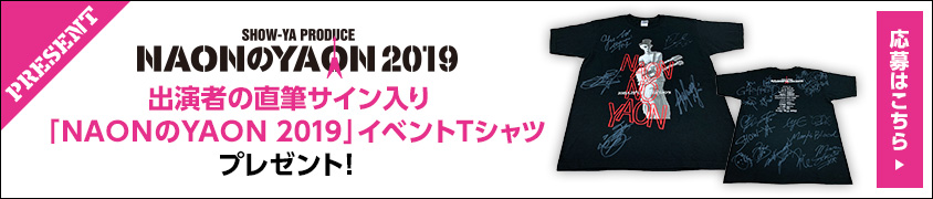 Naonのyaon 19 歌謡ポップスチャンネル