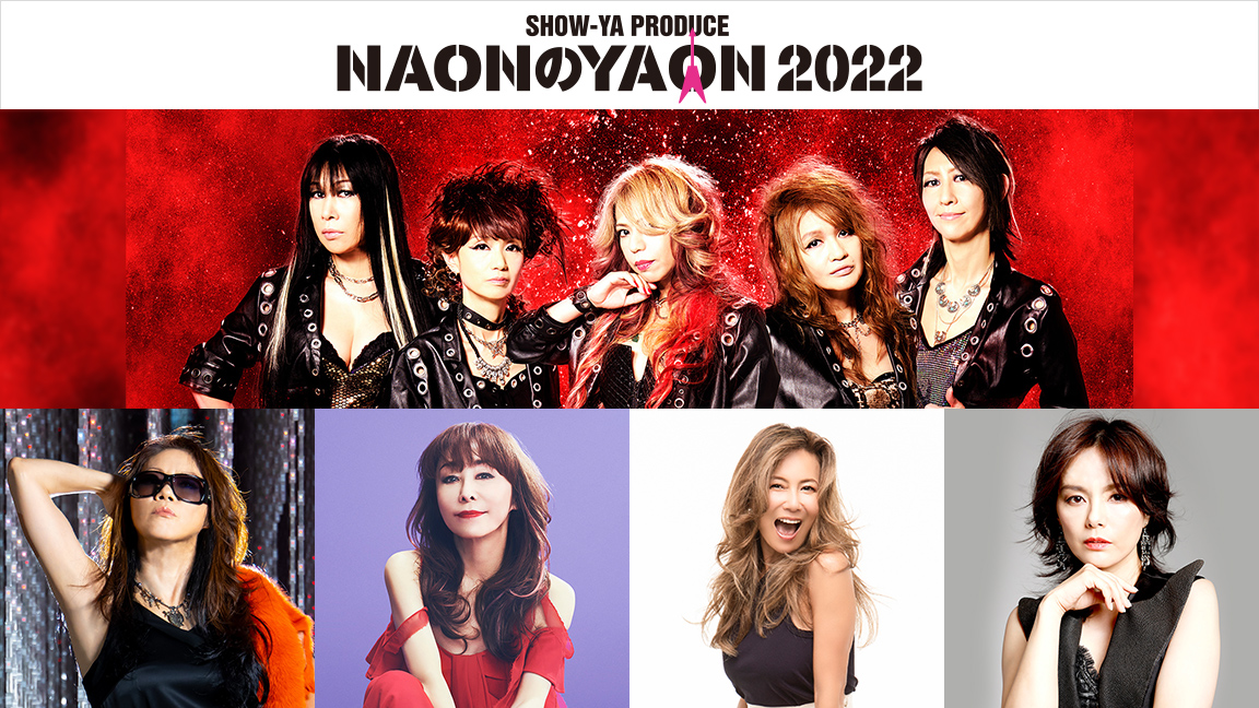 SHOW-YA PRODUCE NAONのYAON 2022