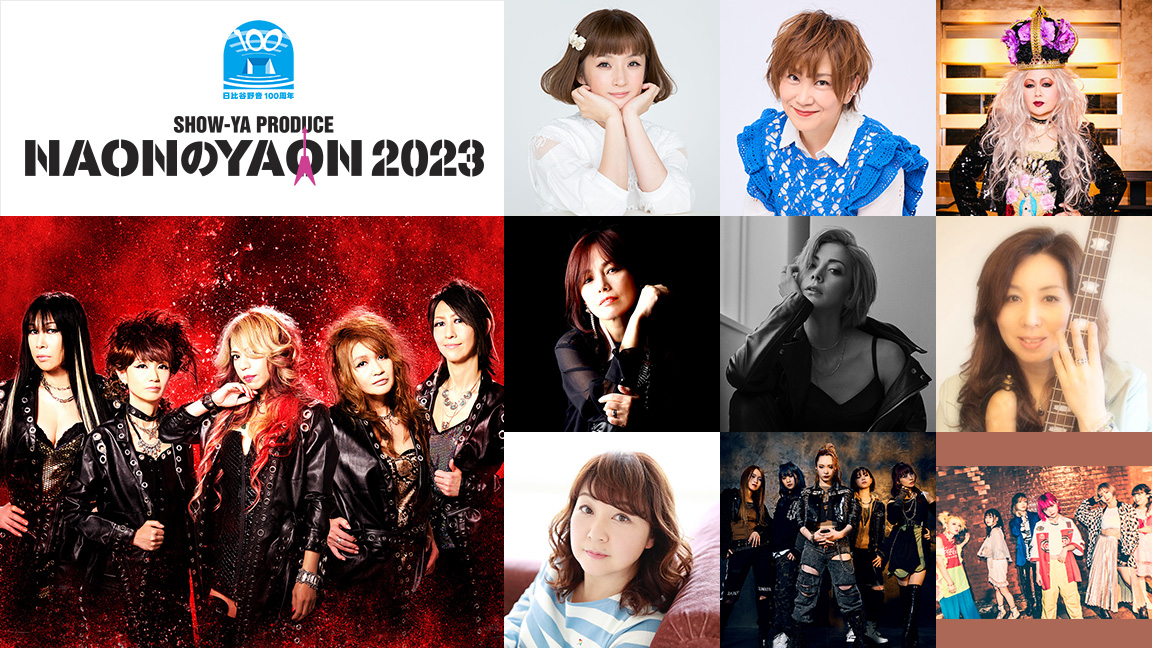 【6月】祝・日比谷野音100周年 SHOW-YA PRODUCE NAONのYAON 2023