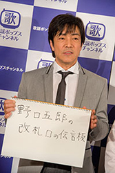 山内惠介インタビュー