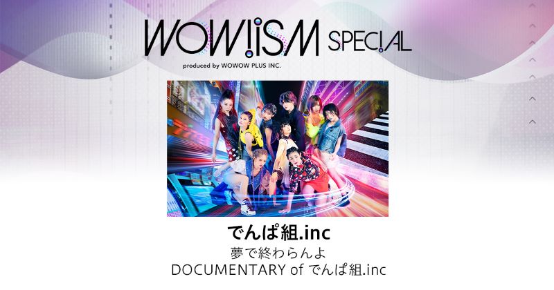 でんぱ組 箱庭の掟 DVD DVD］箱庭の掟 – TOY'S STORE