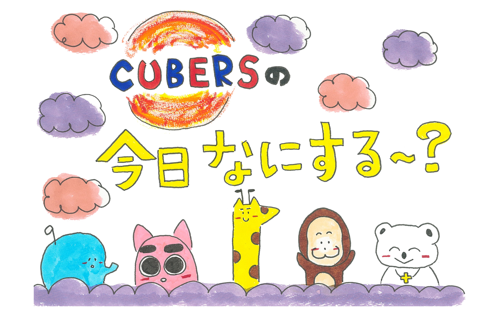 CUBERS